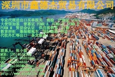 買單報關 - 鑫德杰 (中國 服務或其他) - 進出口代理 - 商業代理 產品 「自助貿易」