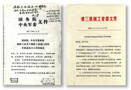 回望40年,中國航空工業(yè)行商天下之旅