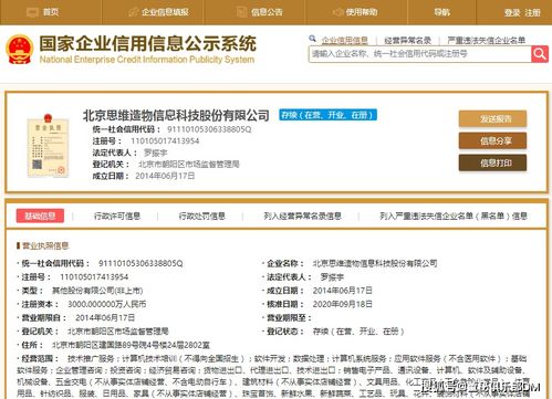 世紀(jì)浪人 劍走偏鋒, 知識付費一哥 思維造物再度沖擊ipo