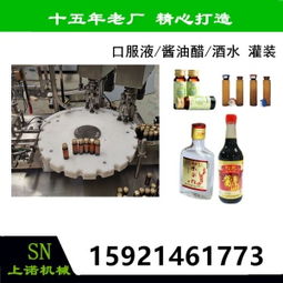 糖漿灌裝生產(chǎn)線價格 型號 圖片