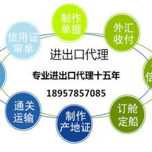  廣東省對外經濟發展惠陽公司 主營 進出口代理 機電產品