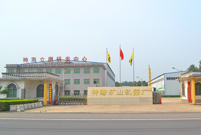 焦作市神海礦山機器廠