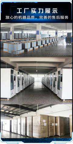 惠逸捷智能自助售貨機成都自動售貨機